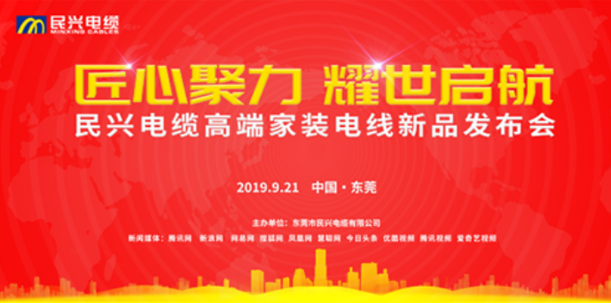 家装行业黑科技！918博天堂最新发布两款高端家装电线！